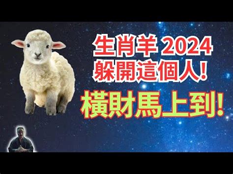 屬羊 方位|屬羊住房吉祥方向分析